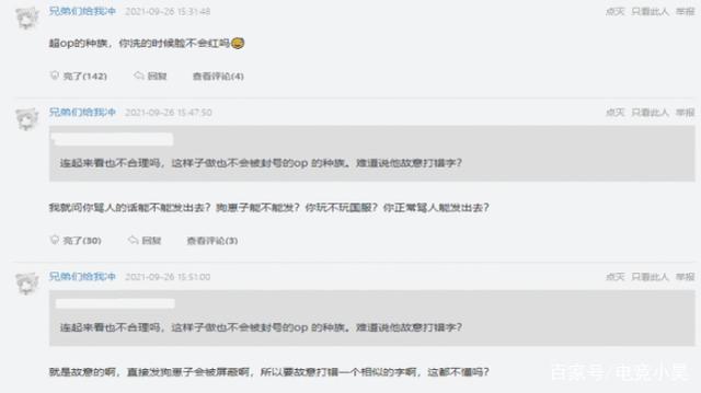 Chovy小黄人事件是什么