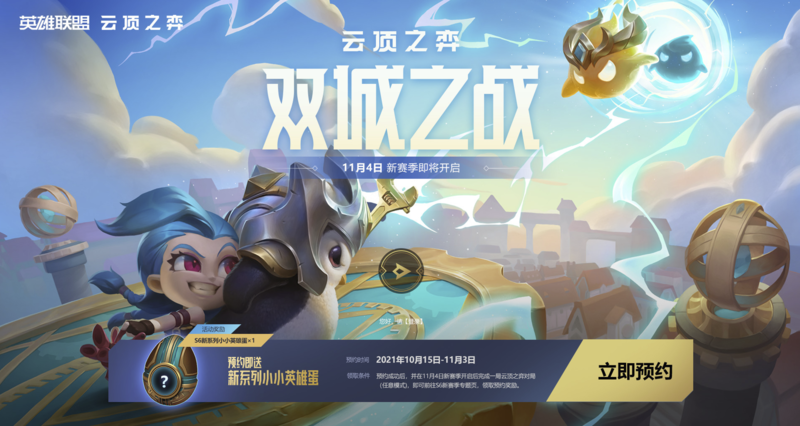 云顶之弈S6赛季羁绊大全