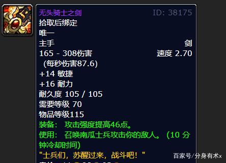 《魔兽世界》2021万圣节奖励大全