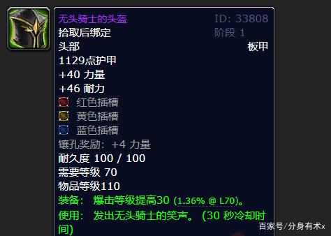 《魔兽世界》2021万圣节奖励大全