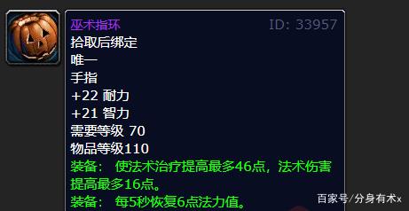 《魔兽世界》2021万圣节奖励大全