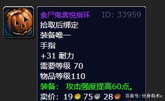 《魔兽世界》2021万圣节奖励大全