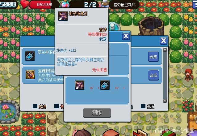 dnf像素勇士2.0地灵绝魂剑怎么获得