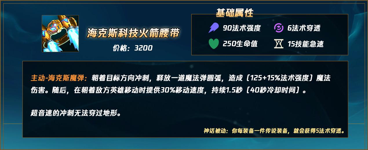 LOLS12吸血鬼神话装备选择