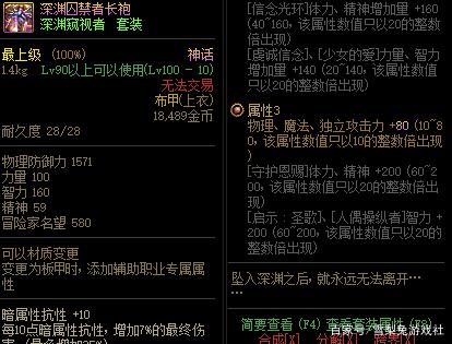 2022dnf剑魂装备搭配排名