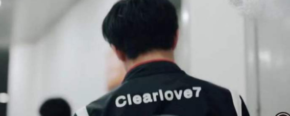 clearlove7什么梗