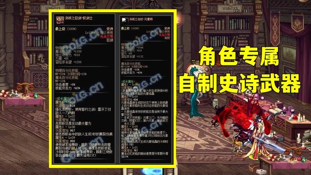 DNF110级史诗武器属性介绍