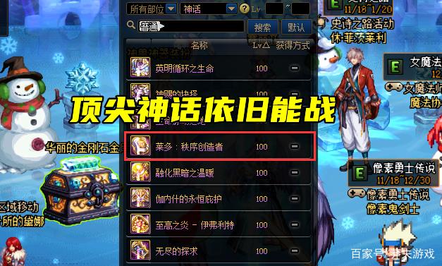 dnf105级武器能继承吗