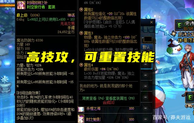 DNF110版本什么神话厉害