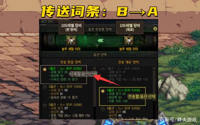 DNF105级装备怎么升级