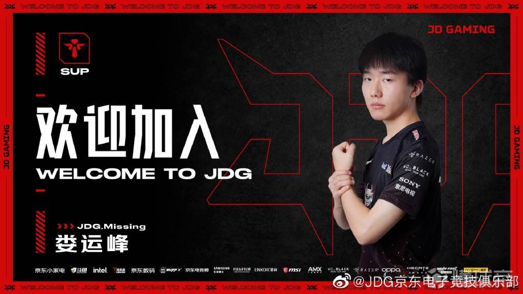 lolMissing正式加入JDG