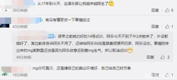 lol阿乐事件什么梗