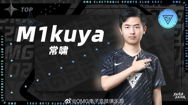 lolM1kuya在那个战队