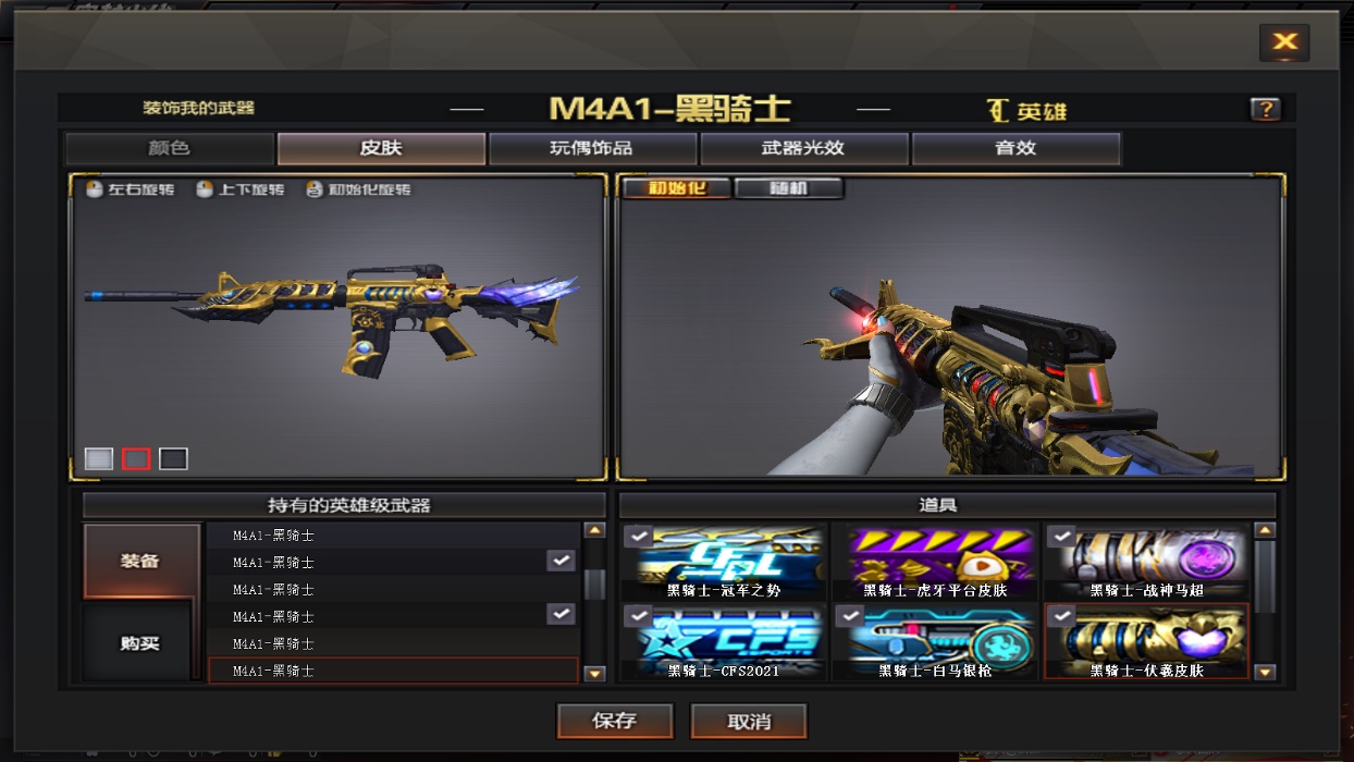 CF黑骑士伏羲怎么获得