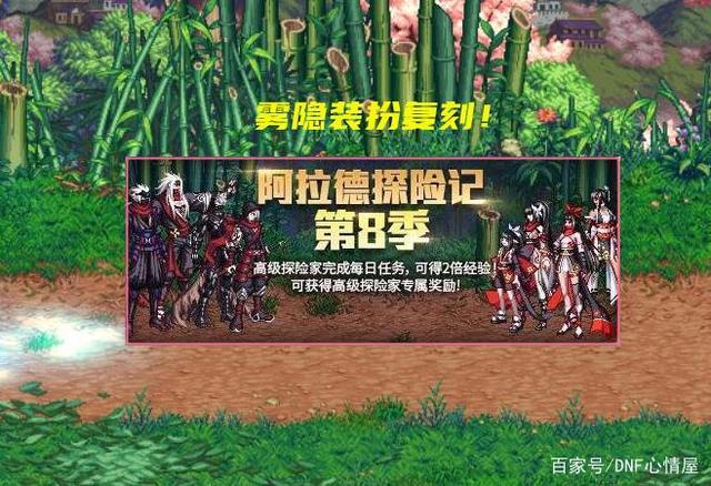 DNF战令第八季结束时间