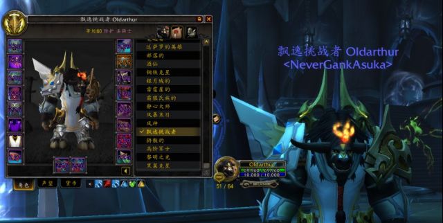 《魔兽世界》称号飘逸的挑战者获得方法