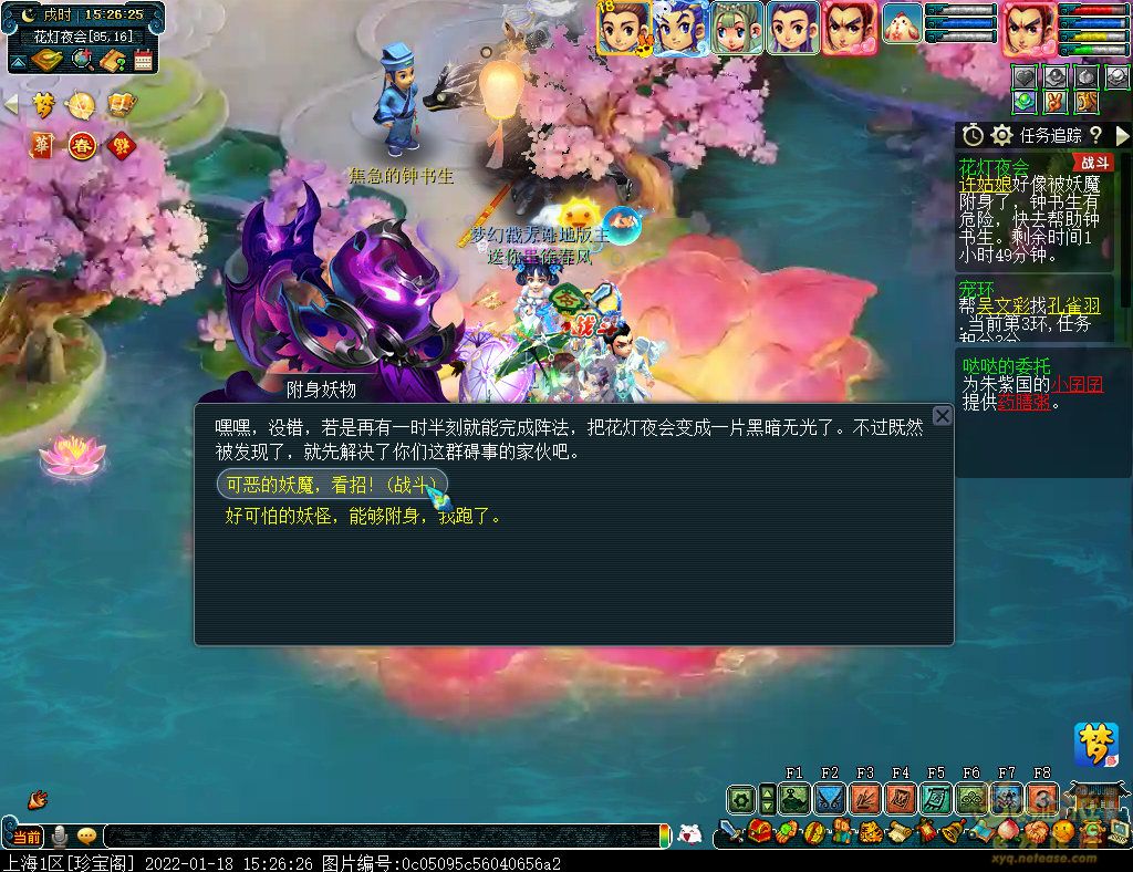 梦幻西游灯会退妖魔活动攻略