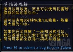 《魔兽世界》9.2初诞者密文系统升级顺序
