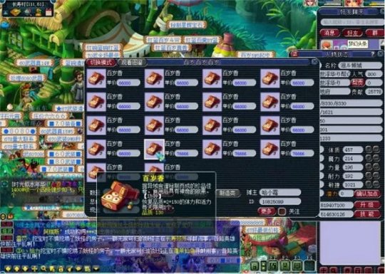 梦幻西游元宵节答题多少体力2022