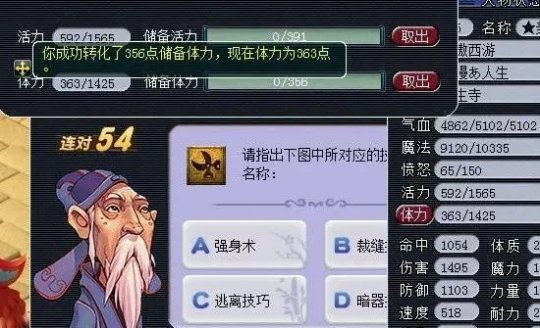 梦幻西游元宵节答题多少体力2022