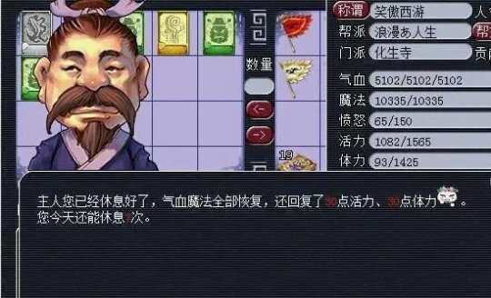 梦幻西游元宵节答题多少体力2022