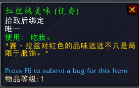 《魔兽世界》赛拉兹的陷阱宝箱获得方法