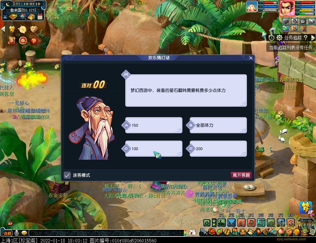 梦幻西游欢乐猜灯谜活动攻略