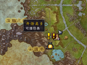 魔兽世界艾财团并未迷失任务在哪接