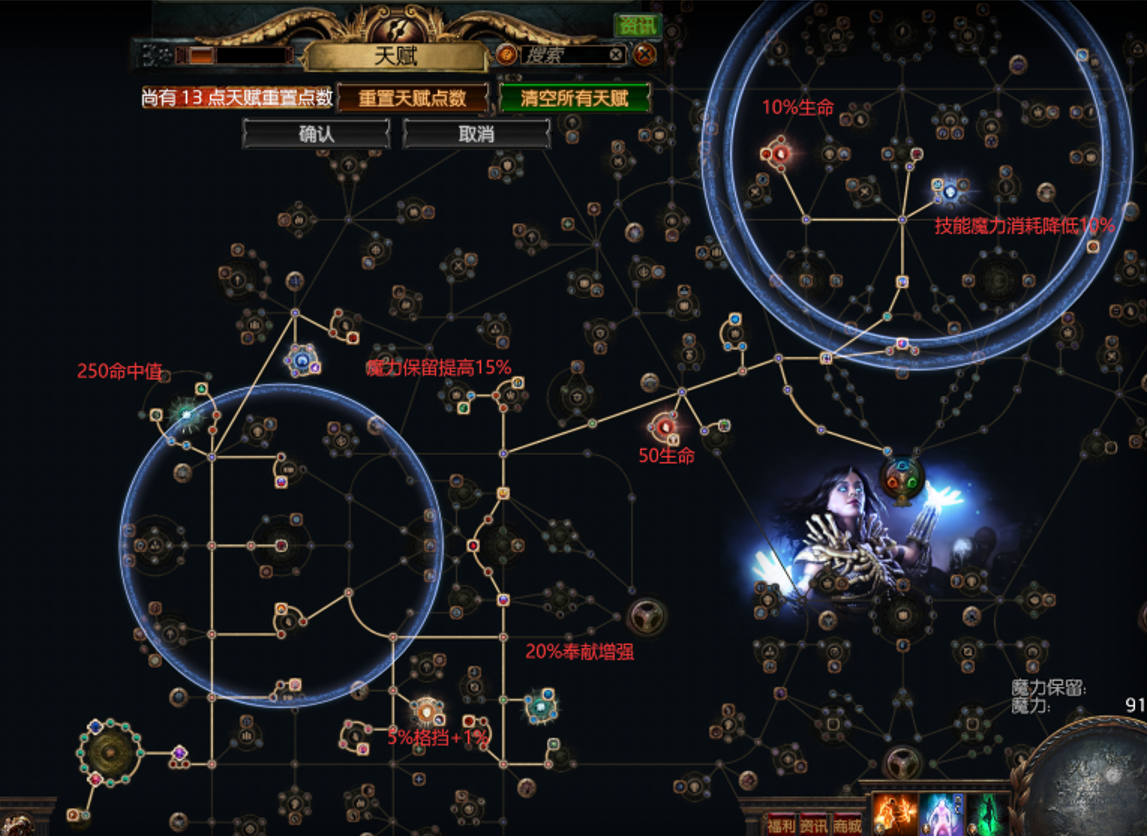 流放之路S18赛季死灵低语三奉献蜘蛛BD怎么配装