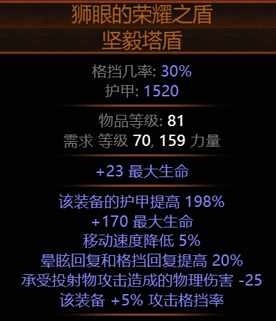 流放之路S18赛季死灵低语三奉献蜘蛛BD怎么配装