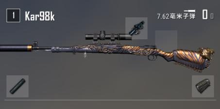 绝地求生猛虎猎手Kar98k皮肤怎么样