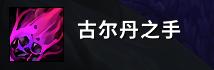 魔兽世界9.2术士天赋加点推荐