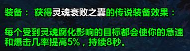 魔兽世界9.2术士天赋加点推荐