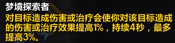 魔兽世界9.2术士天赋加点推荐