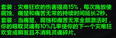 魔兽世界9.2术士天赋加点推荐