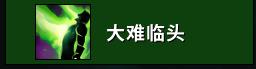 魔兽世界9.2术士天赋加点推荐