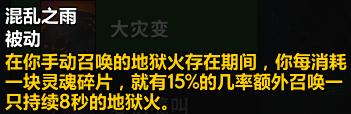 魔兽世界9.2术士天赋加点推荐