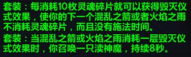 魔兽世界9.2术士天赋加点推荐