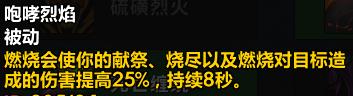 魔兽世界9.2术士天赋加点推荐