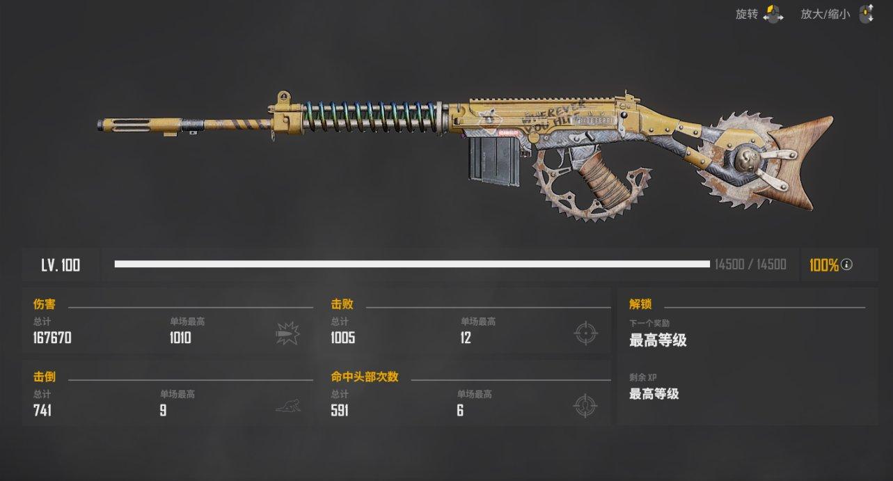 绝地求生16.1版本栓狙使用技巧介绍