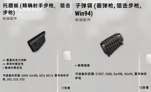 绝地求生16.1版本栓狙使用技巧介绍