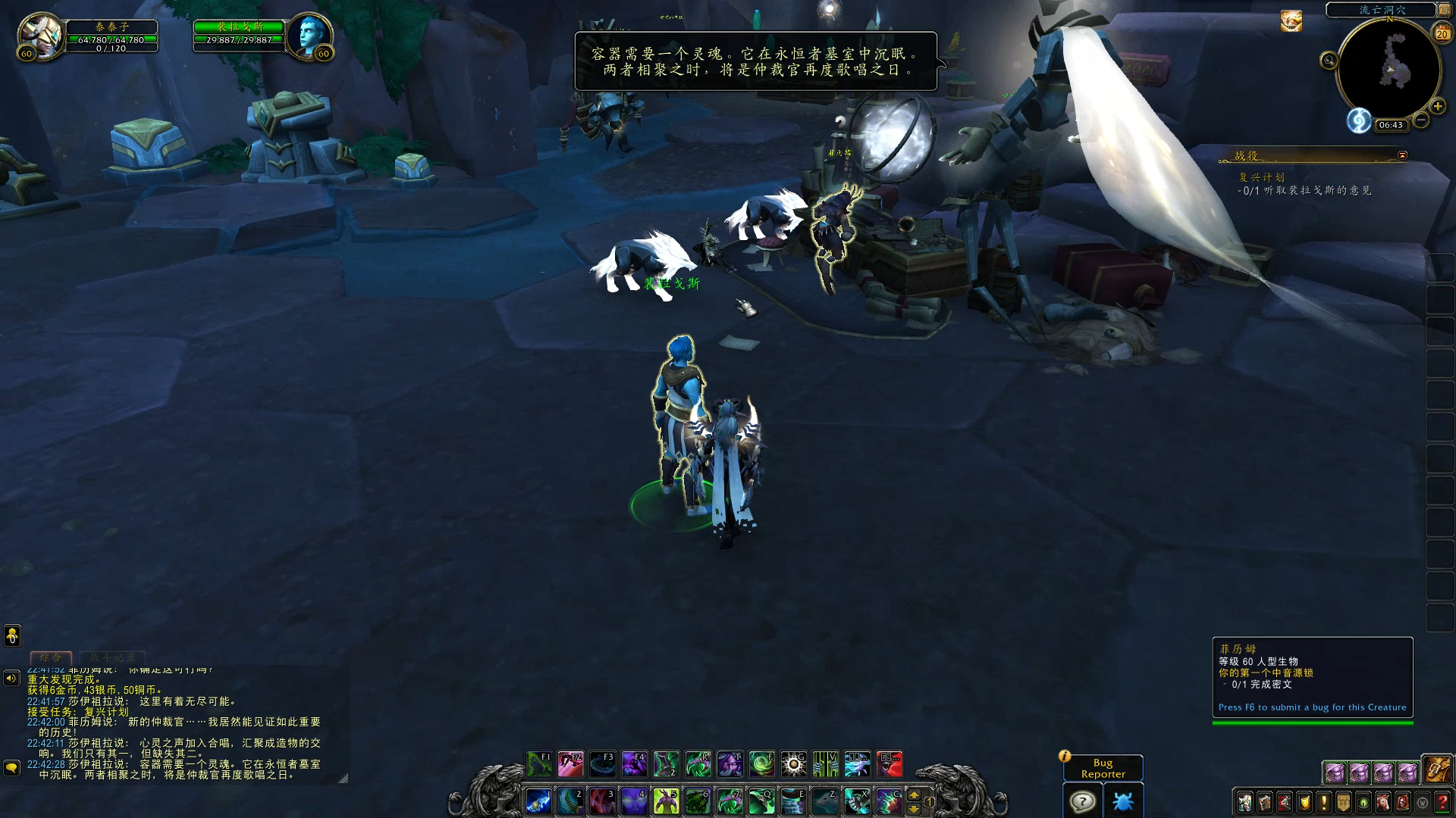 魔兽世界9.2主线剧情介绍