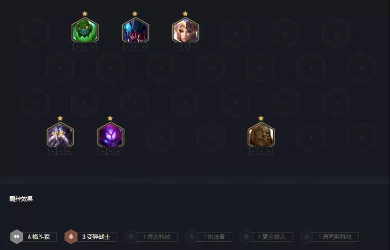 云顶之弈s6.5格斗炼金怎么玩