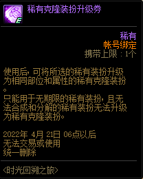 DNF解锁回忆奖励汇总