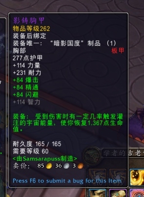 魔兽世界9.2专业制造装备特效介绍