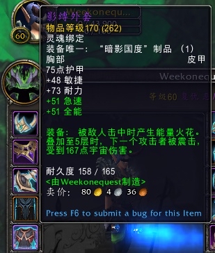 魔兽世界9.2专业制造装备特效介绍