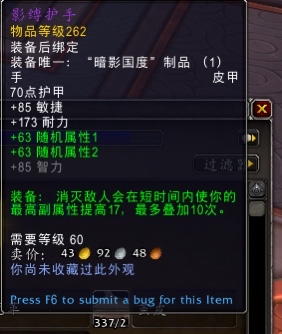 魔兽世界9.2专业制造装备特效介绍