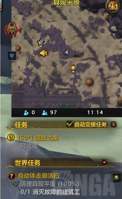 魔兽世界9.2自动体走廊清扫任务怎么做