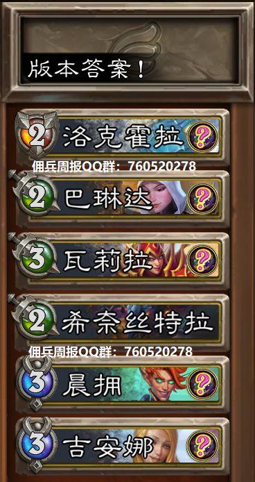 炉石传说22.4版本佣兵模式T0卡组介绍