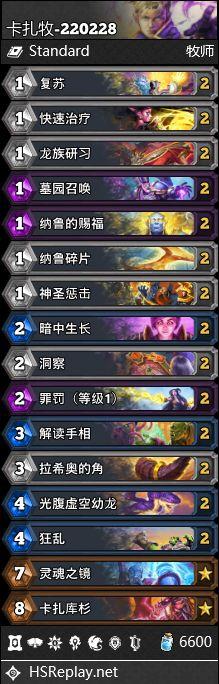 炉石传说22.4版本各职业卡扎库杉卡组介绍